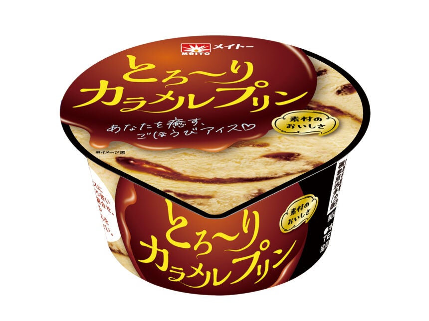メイトー とろ～りカラメルプリン