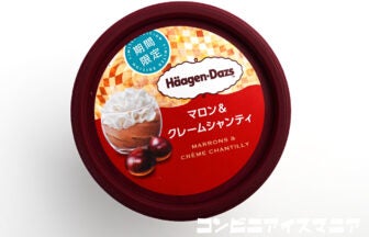 ハーゲンダッツ マロン＆クレームシャンティ