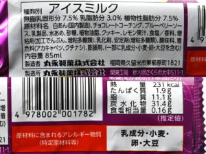丸永製菓 あいすまんじゅう Dessert レアチーズタルト