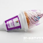 セブンプレミアム ワッフルコーン 巨峰ミルク