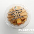 セブンプレミアム モンブランパフェ