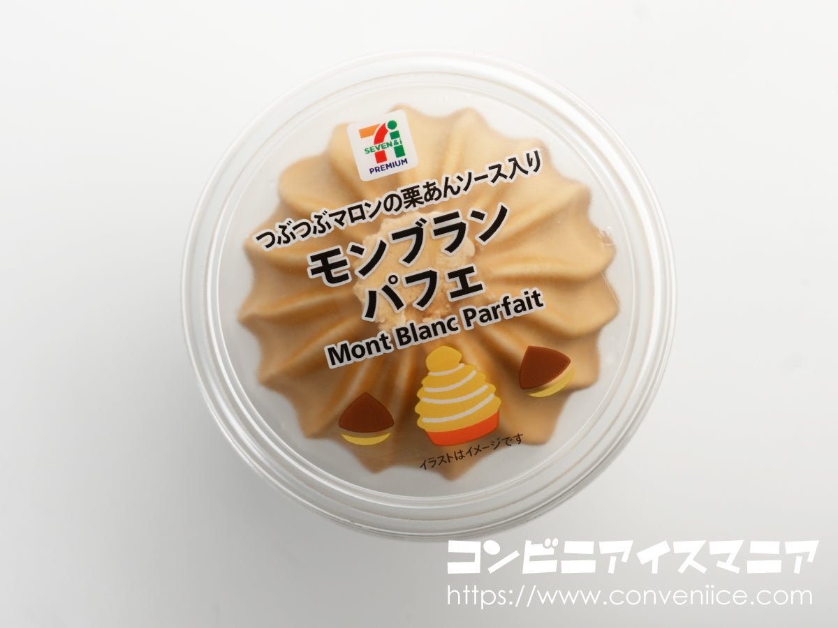 セブンプレミアム モンブランパフェ