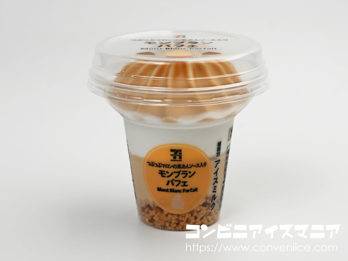 セブンプレミアム モンブランパフェ