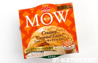 森永乳業 MOW（モウ）クリーミーキャラメルラテ