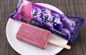 セブンプレミアム まるで巨峰