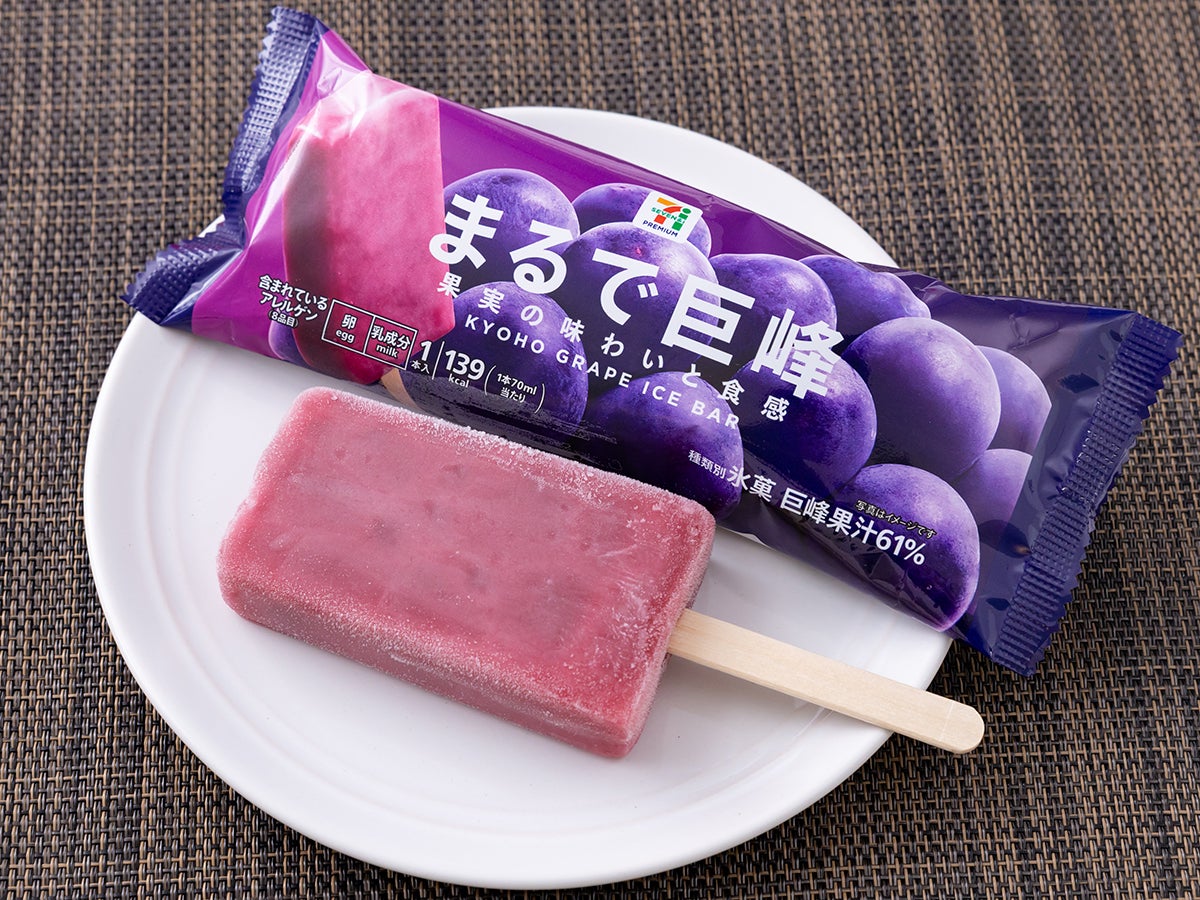 セブンプレミアム まるで巨峰