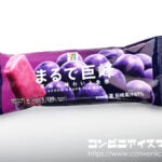 セブンプレミアム まるで巨峰