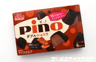 森永乳業 ピノ ダブルショコラ