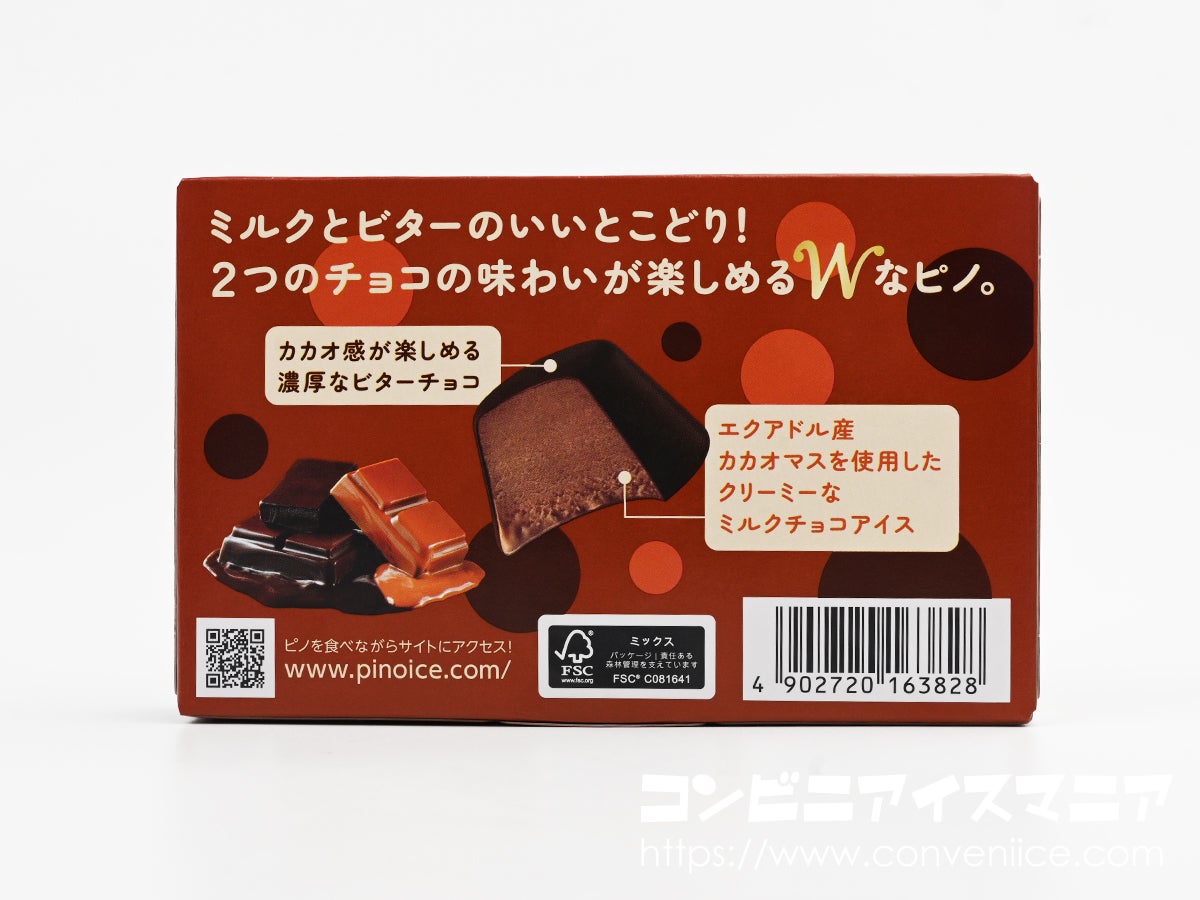 森永乳業 ピノ ダブルショコラ