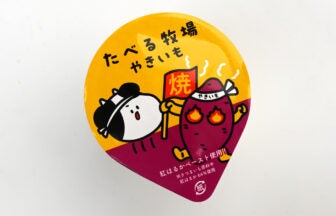 赤城乳業 たべる牧場 やきいも