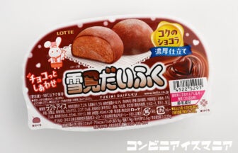 ロッテ 雪見だいふく コクのショコラ