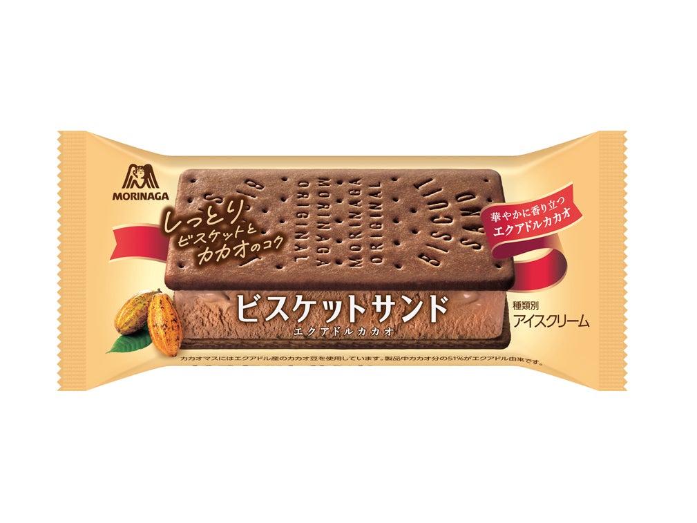 森永製菓 ビスケットサンド＜エクアドルカカオ＞