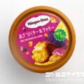 ハーゲンダッツ おさつバター＆クッキー