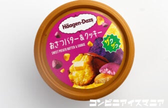 ハーゲンダッツ おさつバター＆クッキー