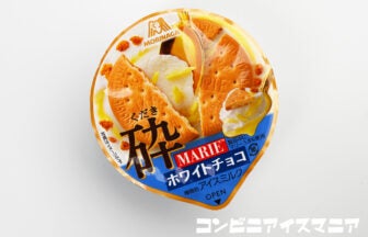 森永製菓 砕 MARIE＆ホワイトチョコ