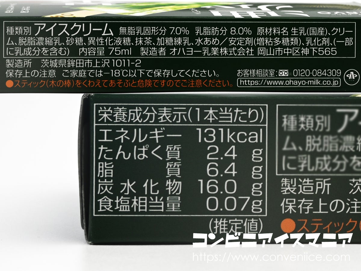 オハヨー乳業 濃茶