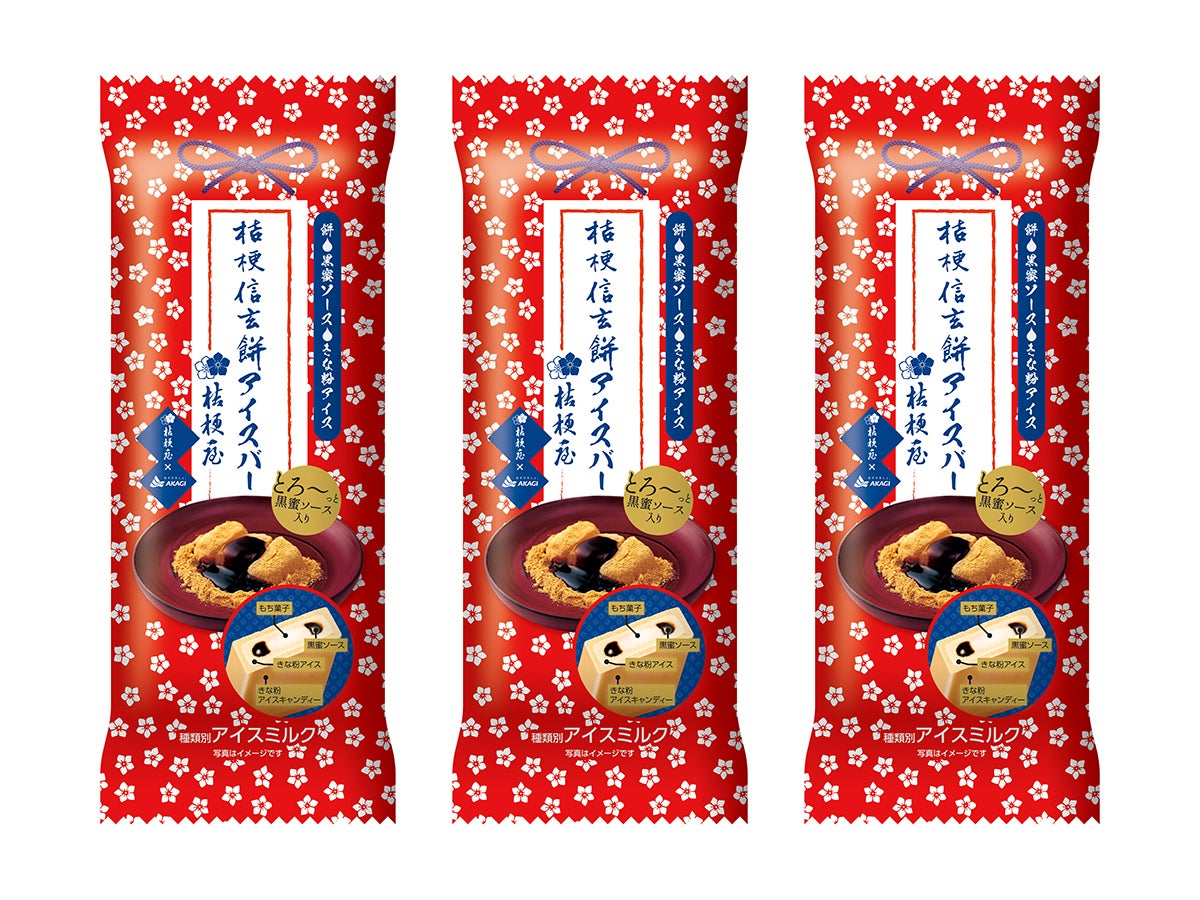 赤城乳業 桔梗信玄餅アイスバー
