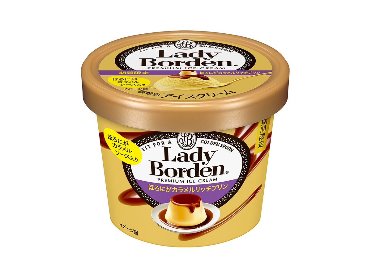 ロッテ レディーボーデン ミニカップ ほろにがカラメルリッチプリン