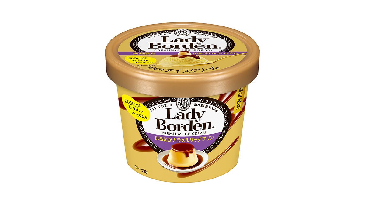 ロッテ レディーボーデン ミニカップ ほろにがカラメルリッチプリン