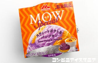 森永乳業 MOW (モウ) スペシャル スウィートポテト＆パンプキン