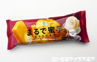 セブンプレミアム まるで蜜芋