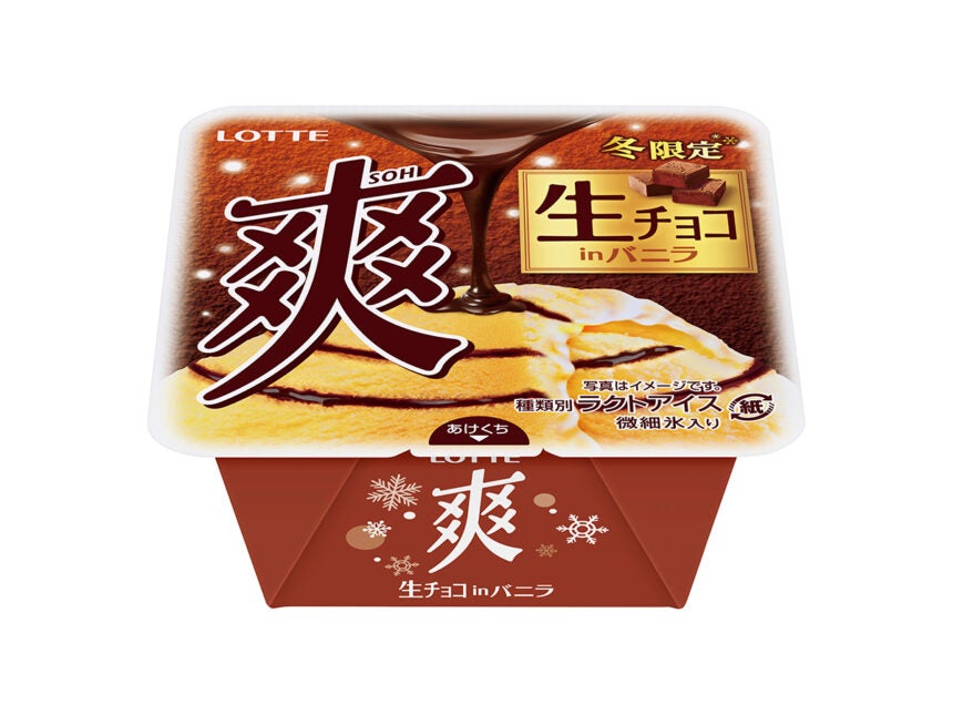 ロッテ 爽 生チョコinバニラ
