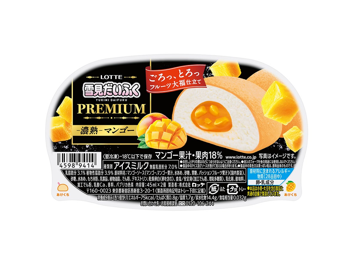 ロッテ 雪見だいふくPREMIUM ‐濃熟‐マンゴー