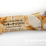 セブンプレミアム クッキーナッツバー