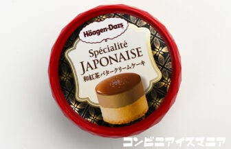 ハーゲンダッツ スペシャリテジャポネ 和紅茶バタークリームケーキ