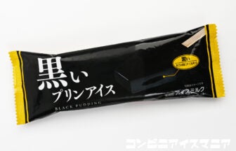 赤城乳業 黒いプリンアイス