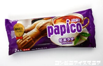 グリコ パピコ 紅茶ラテ