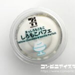 セブンプレミアム しろもこパフェ