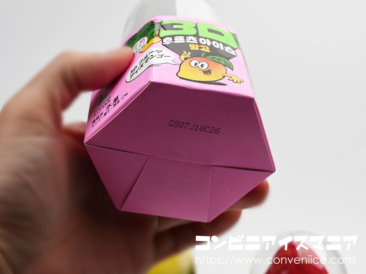 Gold Star 3Dフルーツアイス