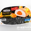 ロッテ 雪見だいふく PREMIUM ‐濃熟‐マンゴー