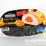ロッテ 雪見だいふく PREMIUM ‐濃熟‐マンゴー