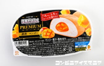 ロッテ 雪見だいふく PREMIUM ‐濃熟‐マンゴー