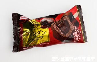 丸永製菓 あいすまんじゅう Dessert フォンダンショコラ