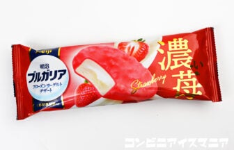 明治ブルガリア フローズンヨーグルトデザート 濃い苺