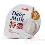 明治 Dear Milk 特濃