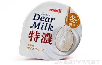 明治 Dear Milk 特濃