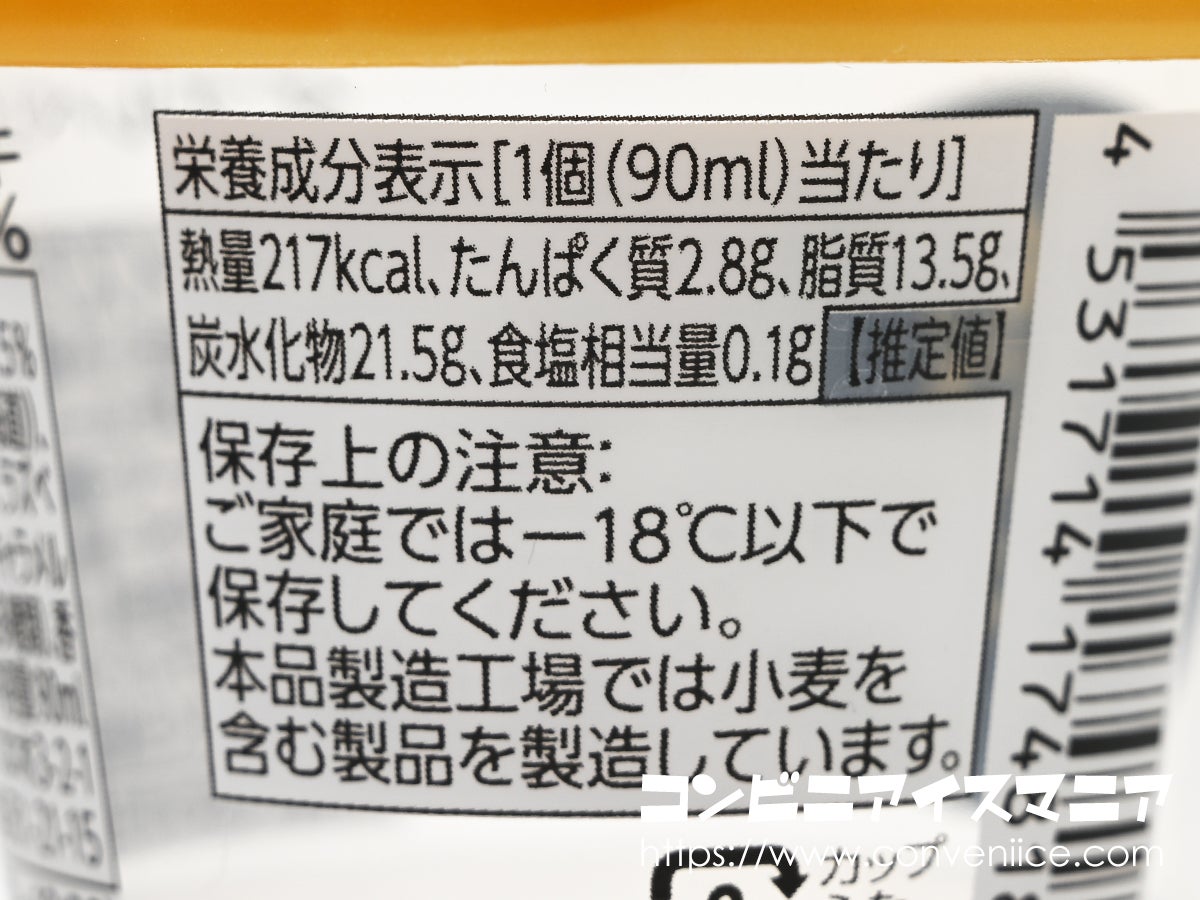 ゴディバ(GODIVA) ダブルベリーチーズケーキ