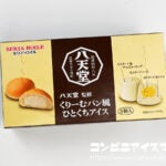 セリア・ロイル 八天堂監修くりーむパン風ひとくちアイス