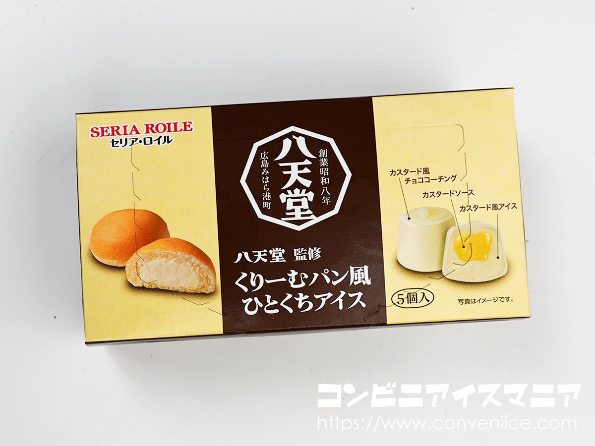 セリア・ロイル 八天堂監修くりーむパン風ひとくちアイス