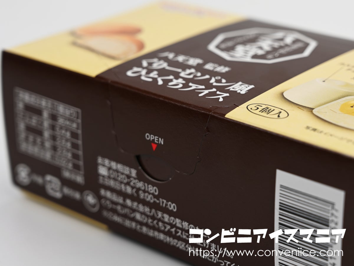 セリア・ロイル 八天堂監修くりーむパン風ひとくちアイス