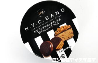 N.Y.C.SAND N.Y.リッチスカッチサンド＆Wチョコレートアイス