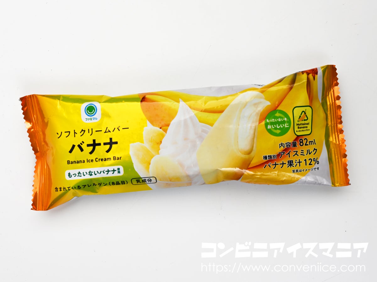 赤城乳業 ソフトクリームバー バナナ