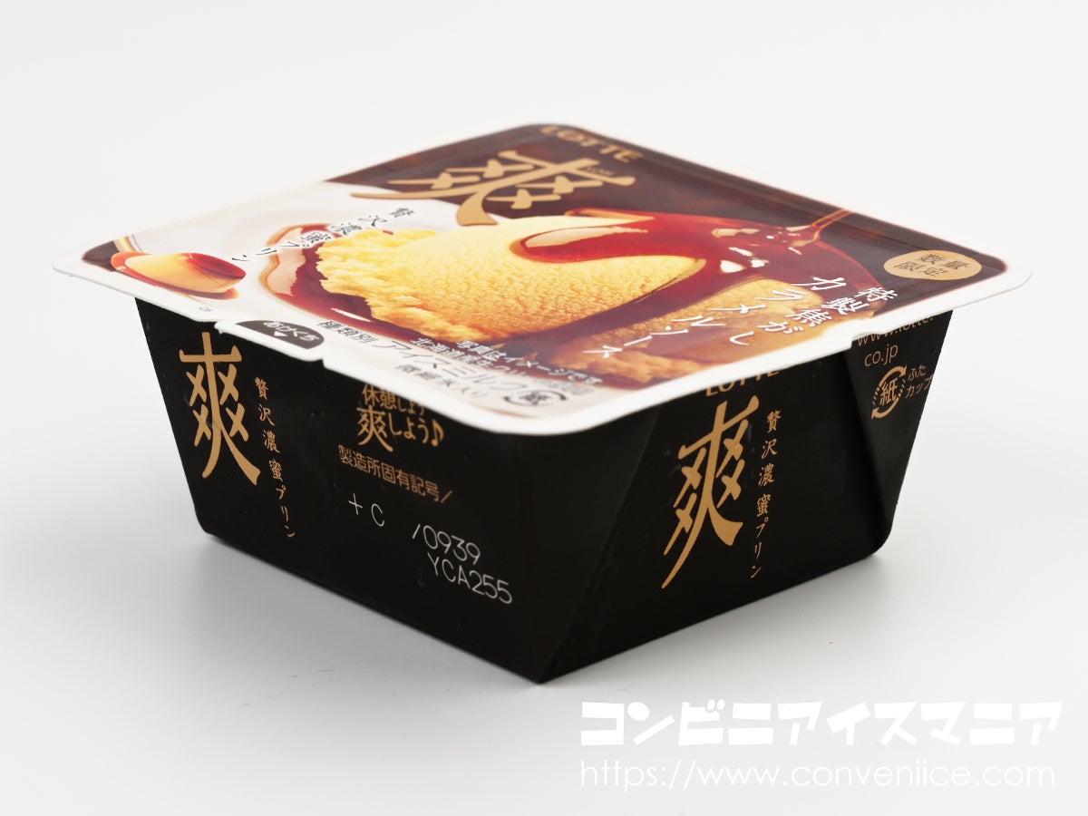 ロッテ 爽 贅沢濃蜜プリン