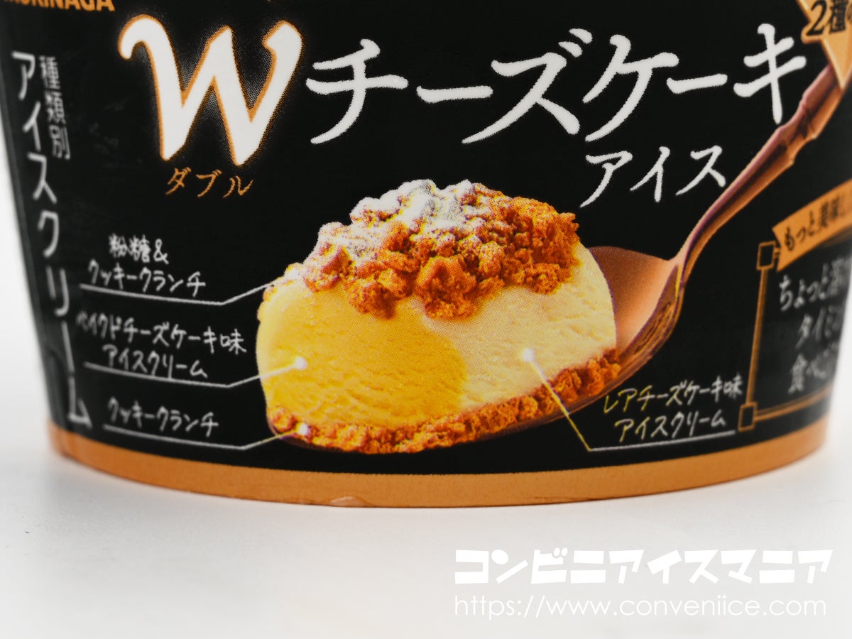 森永製菓 Wチーズケーキアイス