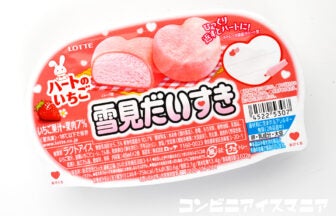 ロッテ 雪見だいふく ハートのいちご