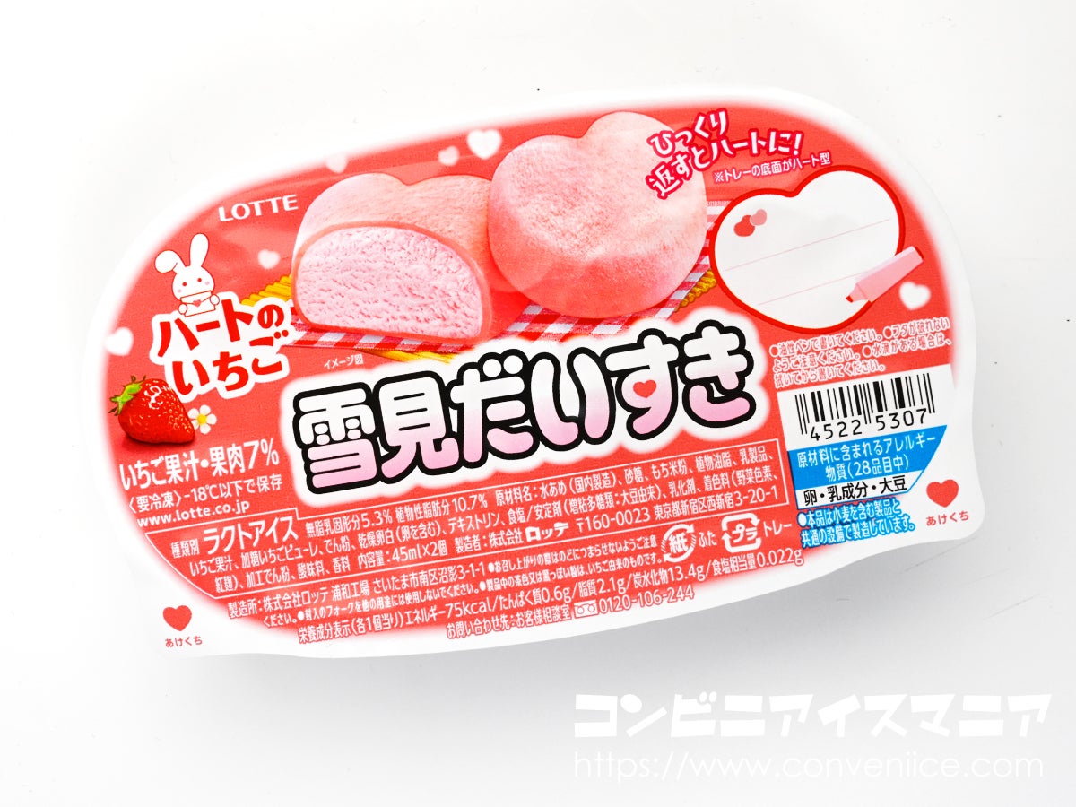 ロッテ 雪見だいふく ハートのいちご